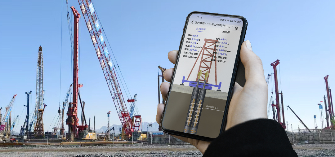 地基与基础数字化施工App