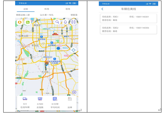 钢筋笼加工厂app(图2) 钢筋笼加工厂app(图2)