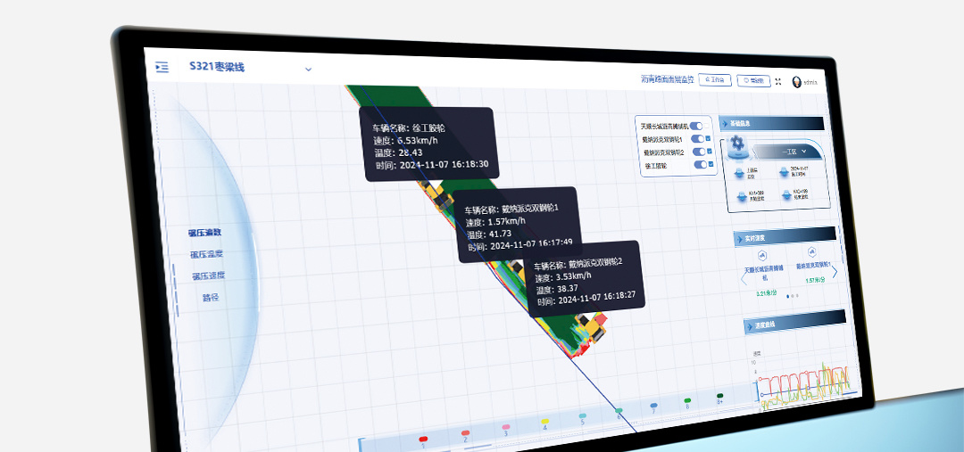 TJ-Highway 公路工程施工数智化管理平台的价值