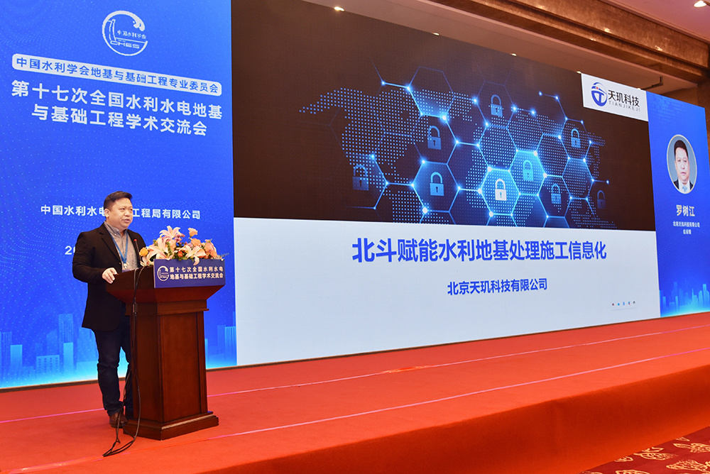 北京天玑科技北斗智能系统