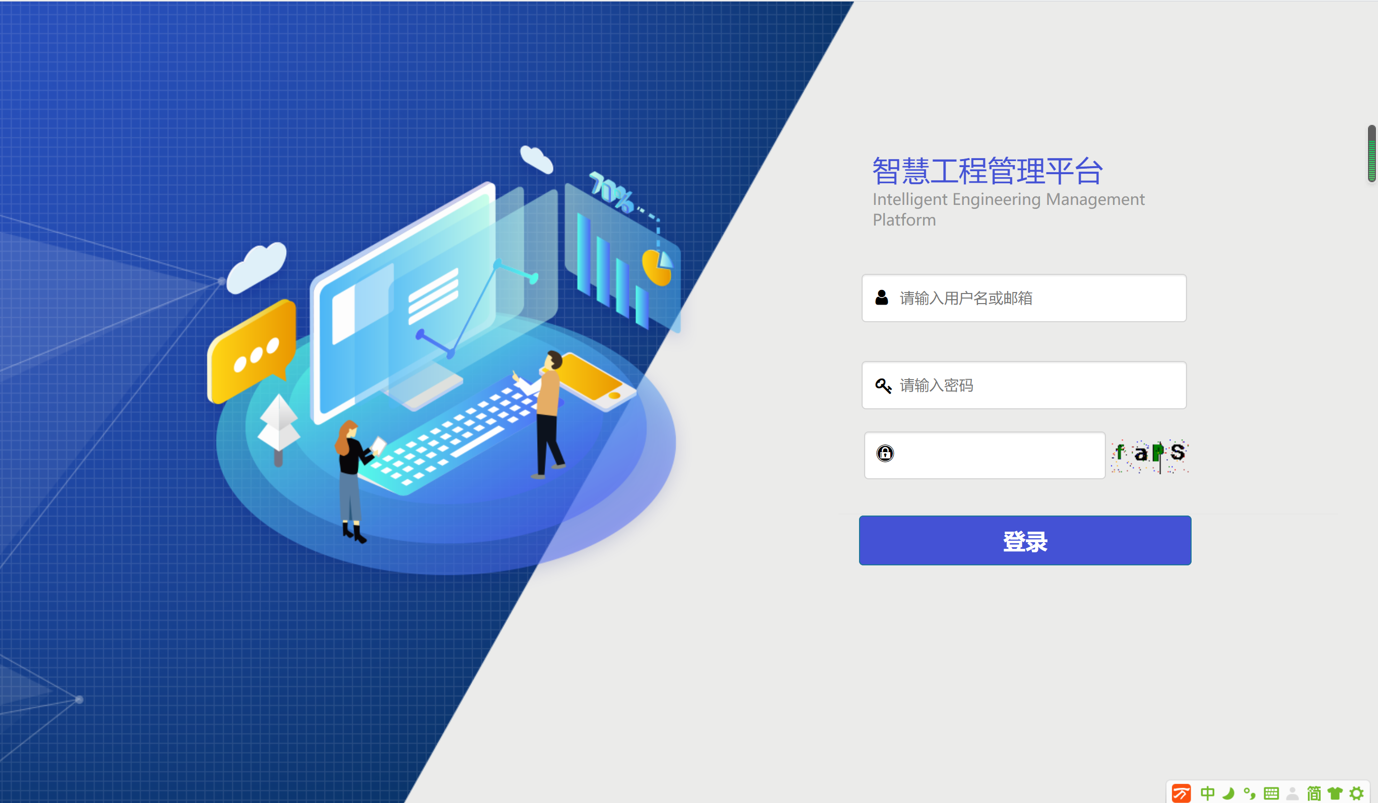 TJ-MC天玑科技北斗智慧工程建设管理平台介绍
