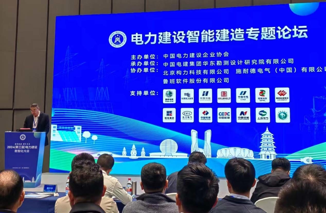 山西水利大会-天玑科技大坝工程施工数智化解决方案