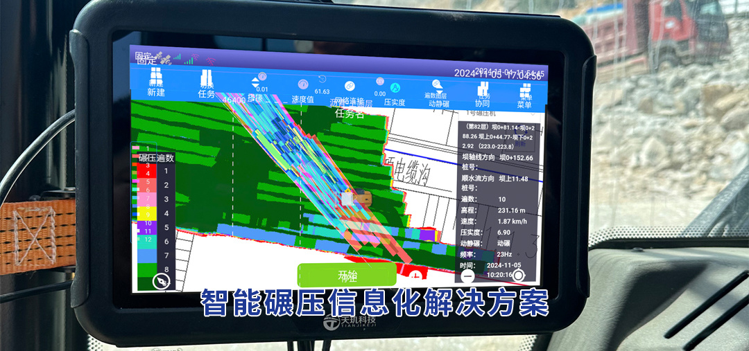 高速公路隐蔽施工信息化作业方案