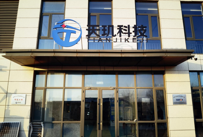 赋能数字建造,激活发展新动能-北京天枢星科技有限公司开业揭牌仪式 赋能数字建造,激活发展新动能-北京天枢星科技有限公司开业揭牌仪式