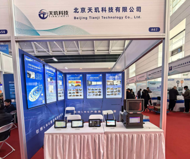 数字赋能安全建造 智领LNG基建升级-北京天玑科技亮相第六届中国液化天然气大会(图1) 001.png