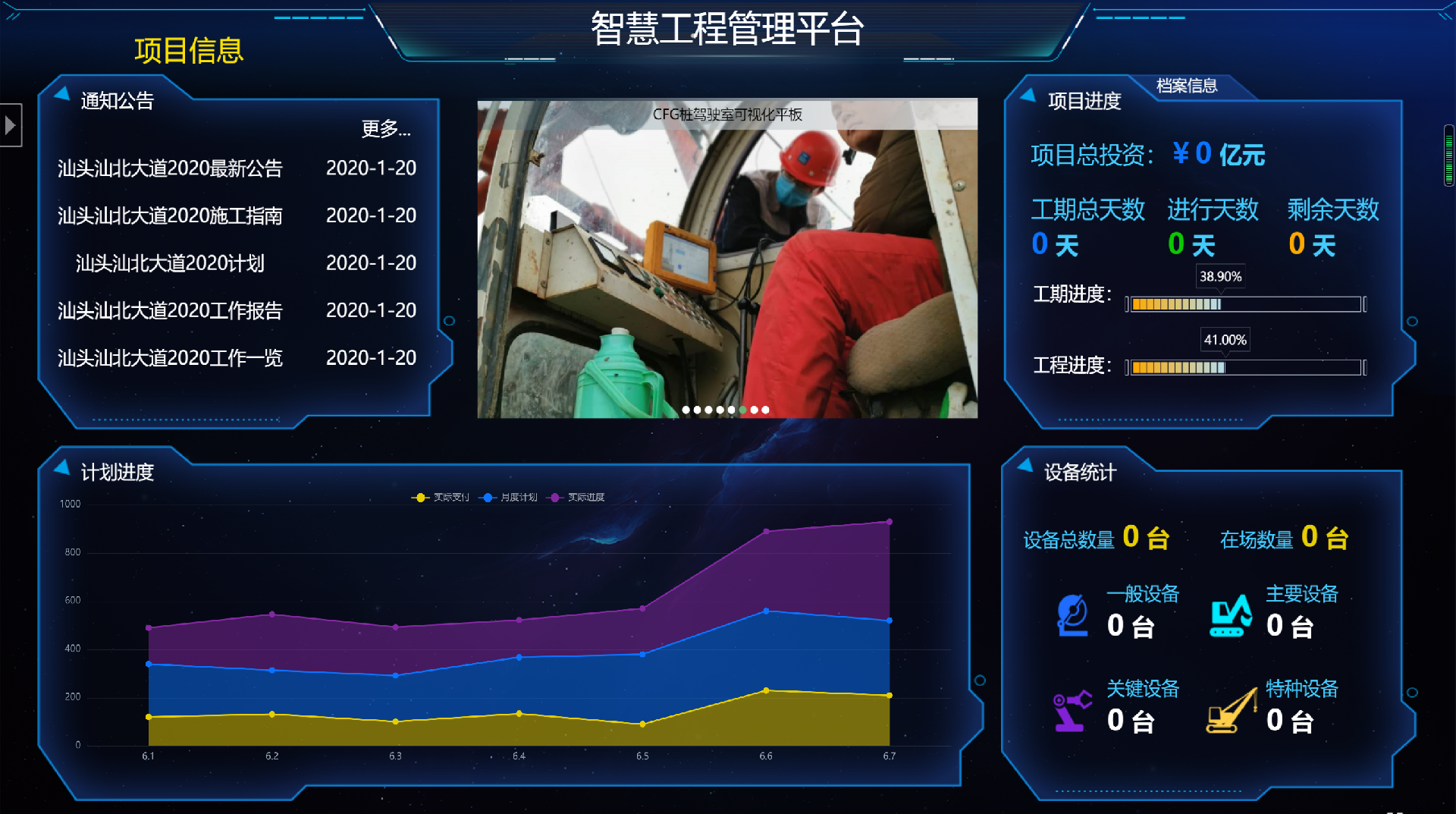 公路智慧工地国标倒计时:JTG/T 3603—2026解读与北斗数智化落地路径 公路智慧工地国标倒计时:JTG/T 3603—2026解读与北斗数智化落地路径